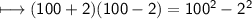 \sf \longmapsto (100 + 2)(100 - 2) = 100^2 - 2^2
