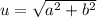 u = \sqrt{ {a}^{2}  +  {b}^{2} }