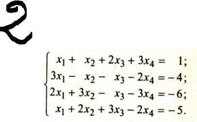 Solve a system of linear algebraic equations by the gauss method. indicate how many solutions the s