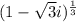 (1-\sqrt{3}i)^{\frac{1}{3}}