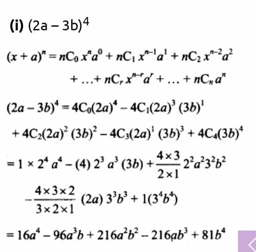 Expand (2a – 3b)^4 by binomial theorem.