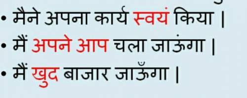 Translate the following sentences in english. it is hindi sarwanam - nijwachak sarwanam