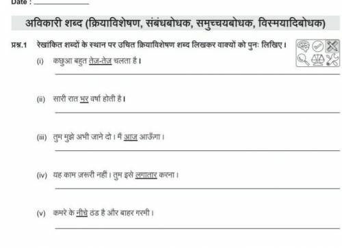Please answer fast in hindi