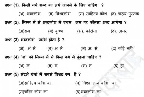 Solve this hindi question this is urgent