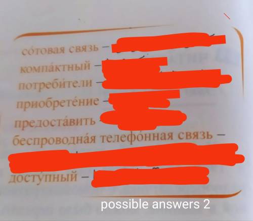 I need help with russian!

The first picture is the exercise and the other two are the possible wo