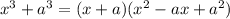 x^3+a^3=(x+a)(x^2-ax+a^2)