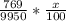 \frac{769}{9950}*\frac{x}{100}