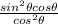 \frac{sin^2\theta cos\theta}{cos^2\theta}