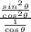 \frac{\frac{sin^2\theta}{cos^2\theta}}{\frac{1}{\cos\theta} }