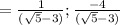 = \frac{1 }{(\sqrt{5} -3)} ; \frac{-4}{(\sqrt{5} -3)}
