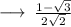 \longrightarrow \: \frac{1 -  \sqrt{3} }{2 \sqrt{2} }