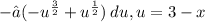 -  ∫ ( - u^{ \frac{3}{2} } + u^{ \frac{1}{2} }  )\: du,u = 3 - x