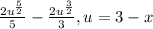 \frac{2u^{ \frac{5}{2} } }{5} -  \frac{2u^{ \frac{3}{2} } }{3},u = 3 - x
