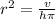 {r}^{2}  =  \frac{v}{h\pi}