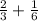 \frac{2}{3}  +  \frac{1}{6}