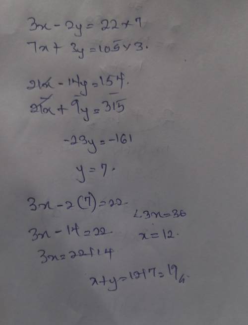 System of Linear Equations - Elimination

Given that x and y are real numbers satisfying the equati