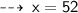 \qquad \sf  \dashrightarrow \: x = 52\degree