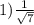 1) \frac{1}{ \sqrt{7} }