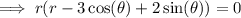 \implies r(r-3\cos(\theta)+2\sin(\theta))=0