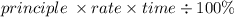 principle \:  \times rate \times time \div 100\%